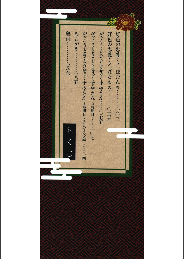 くノ一ぼたん_2枚目の画像